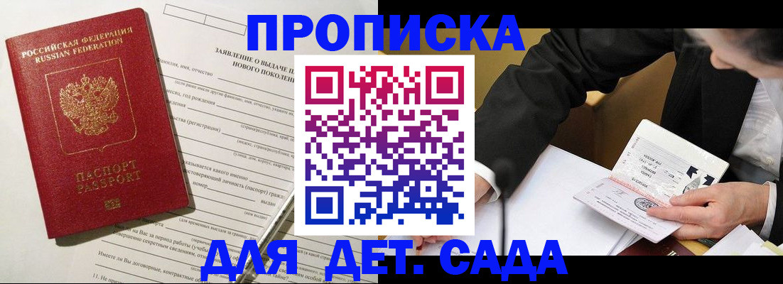 прописка для кредита в Новоалтайске