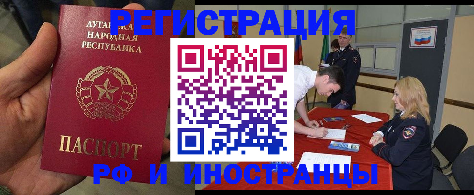 временная регистрация недорого в Новоалтайске