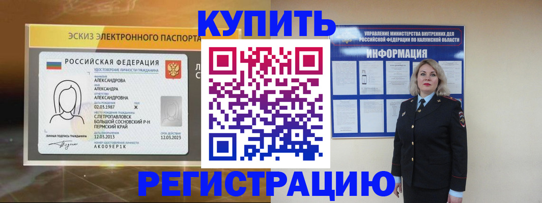найти адрес прописки в Новоалтайске